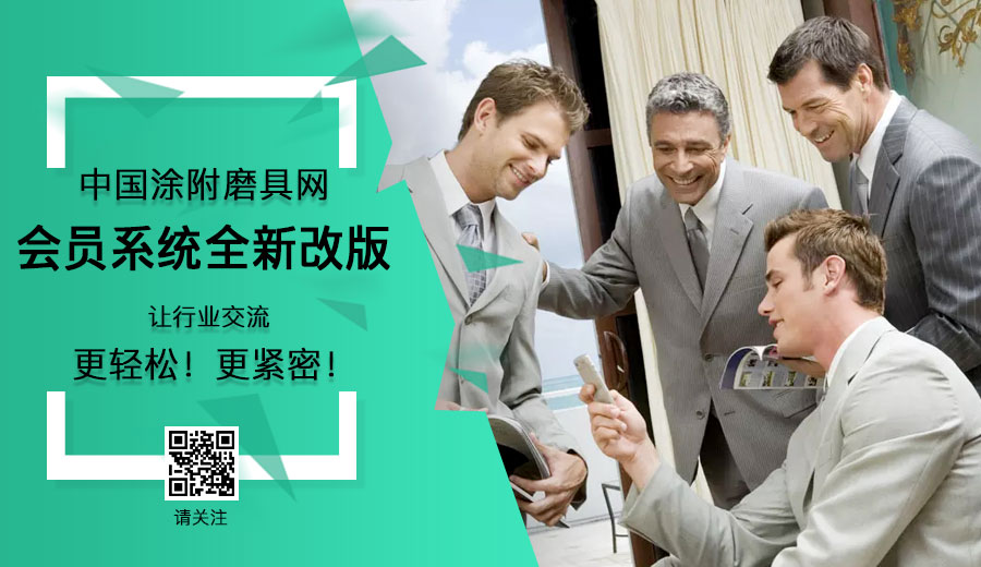 中國涂附磨具網全新改版升級：更貼身更貼心！