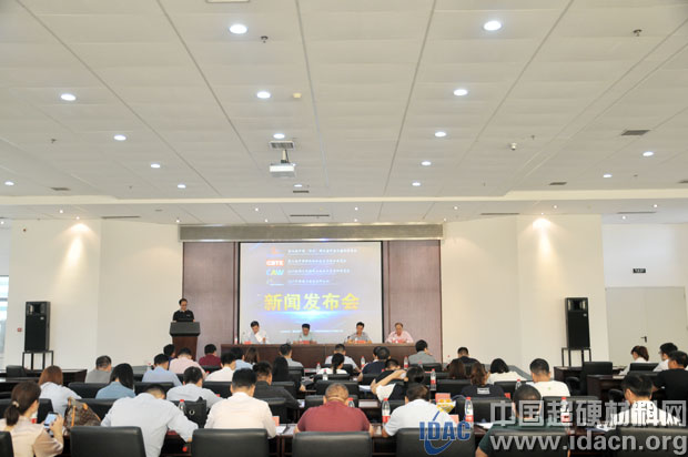 2017第四屆三磨展新聞發(fā)布會在鄭召開