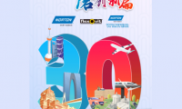 圣戈班磨料磨具中國(guó)30周年限時(shí)活動(dòng)，打卡贏好禮!