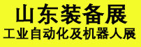 2020第23屆山東國際工業(yè)自動(dòng)化及動(dòng)力傳動(dòng)展