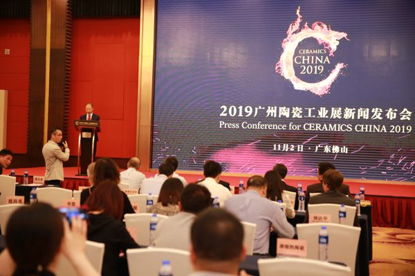 凝聚行業(yè)力量，共塑品牌未來—2019廣州陶瓷工業(yè)展國內(nèi)首場新聞發(fā)布會11月2日在佛山召開