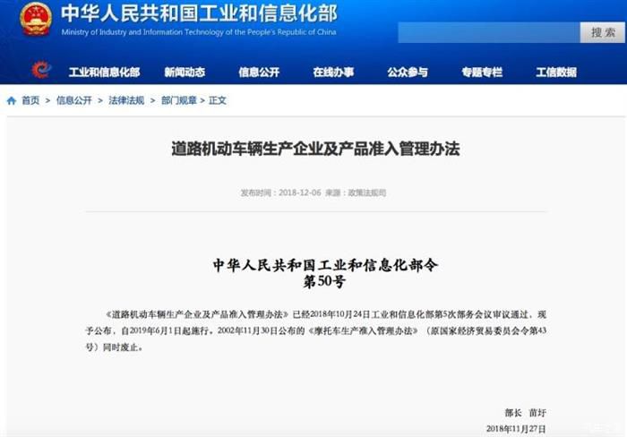 工信部：鼓勵相同生產(chǎn)資質車企互相代工