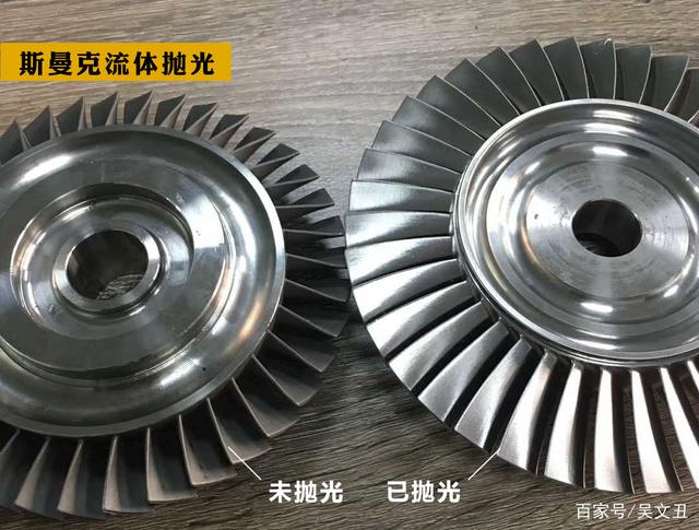 渦輪葉片拋光：無視曲率變化的流體拋光技術(shù)