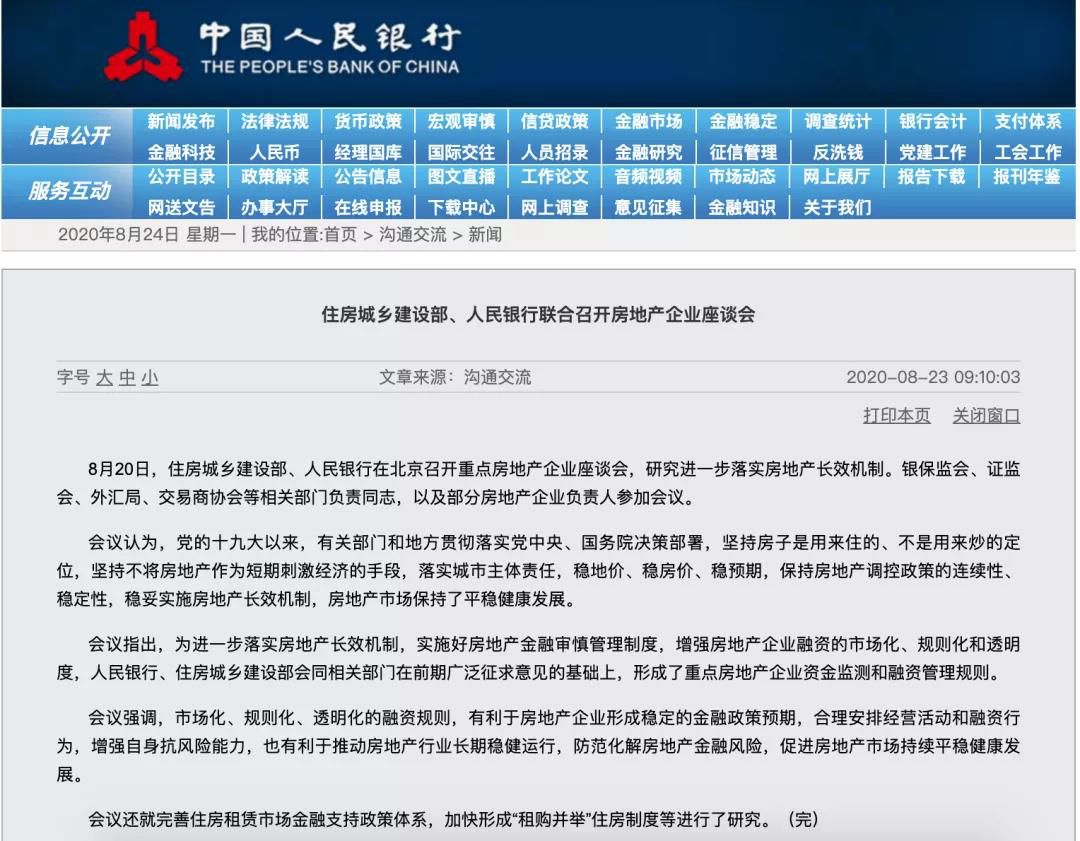 樓市調控重磅！住建部、央行等部門立新規