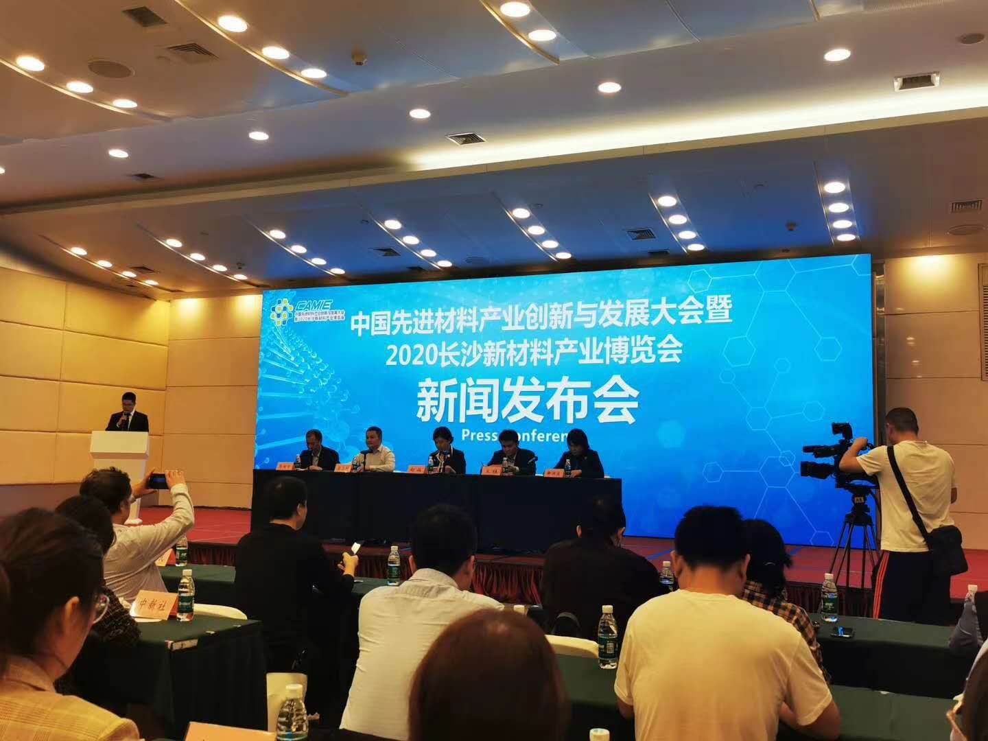 20余位兩院院士參會(huì)、600家新材料企業(yè)參展--2020長(zhǎng)沙新材料展11月6日召開