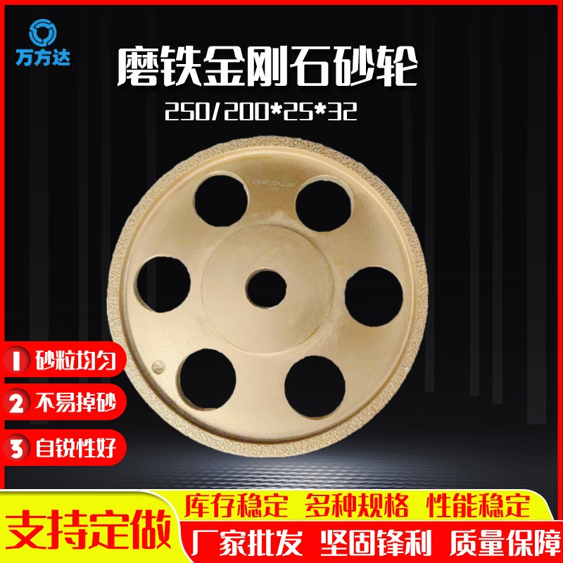 萬方達現貨供應磨鑄鐵鑄件冒口 250*25*32球墨鑄鐵釬焊金剛石砂輪 釬焊金剛石砂輪 釬焊砂輪廠家 磨鐵砂輪 鑄造件砂輪打磨 250*25*32砂輪 定制異形砂輪   250*25*32 起訂量不限