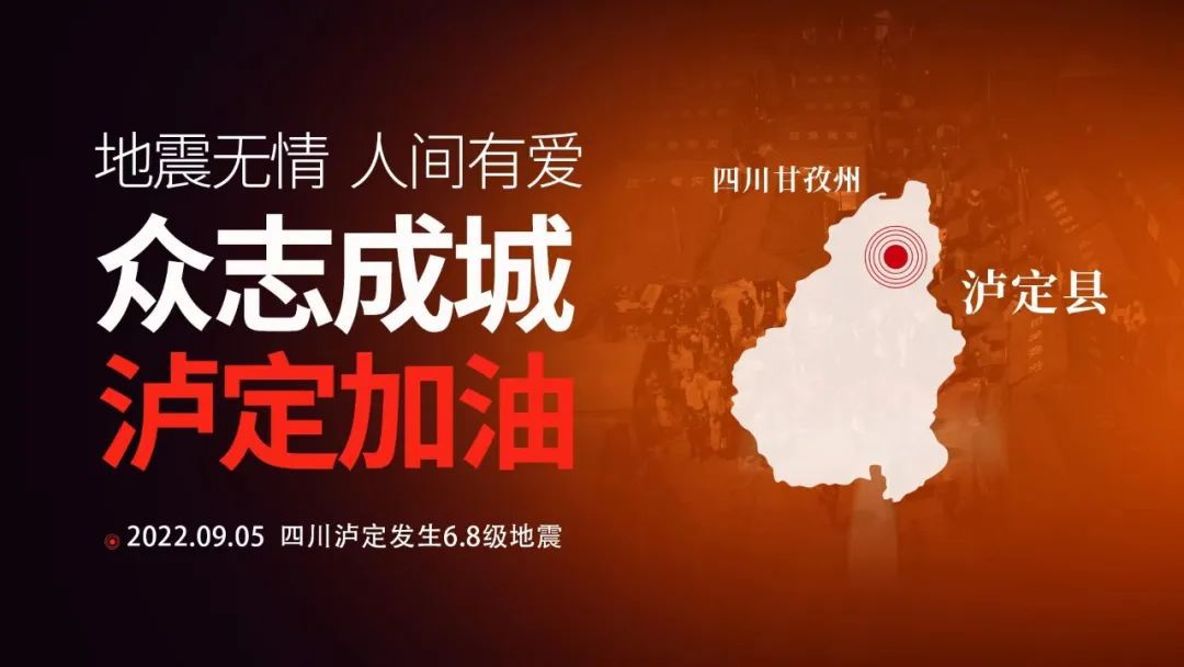 圣泉集團向四川地震災(zāi)區(qū)捐款100萬元