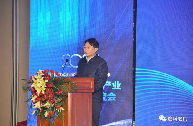 河南省超硬材料產業高質量發展交流會成功舉辦