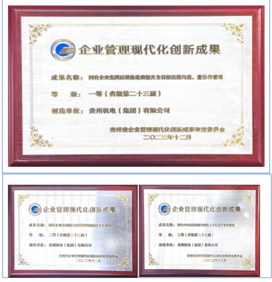 機電集團：“新新”向榮 點燃發(fā)展新動能