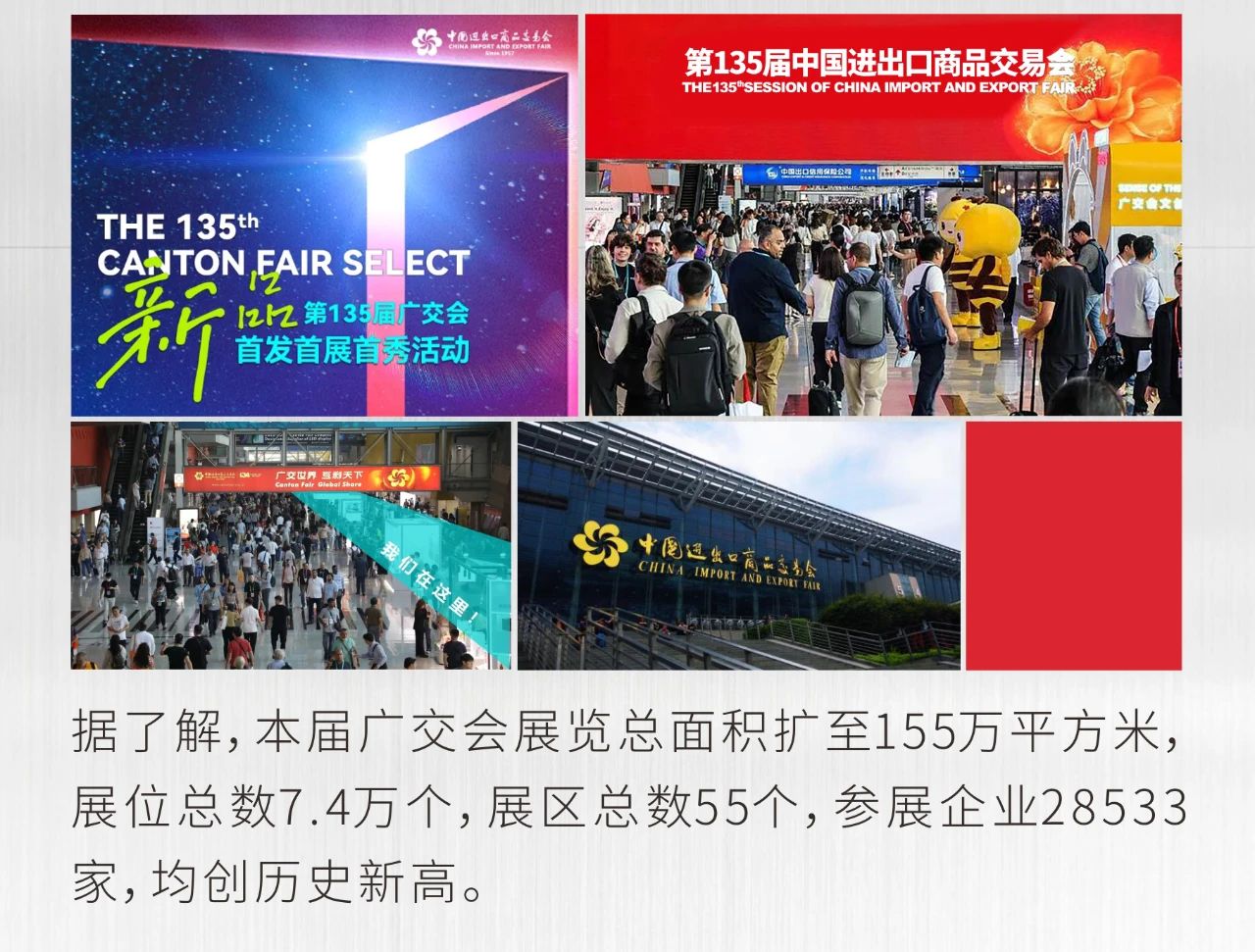 堅定生長，萬象更新|大象磨具亮相第135屆中國進出口商品交易會