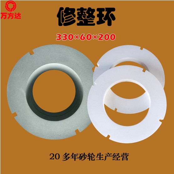 萬方達定制 釬焊砂輪用修整環 修整金剛石磨盤 330*60*200多種規格 綠碳化硅修整環 修整金剛石 多種規格可定制 330*60*200 可定制精度 價格面議 起訂量不限