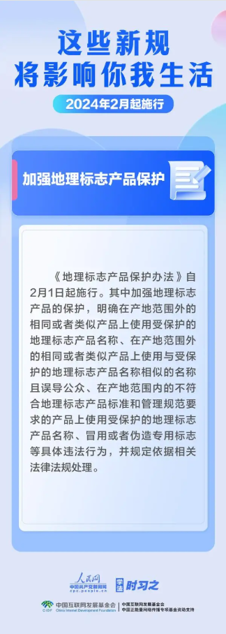 學(xué)法時(shí)習(xí)之｜2月起，這些新規(guī)將影響你我生活