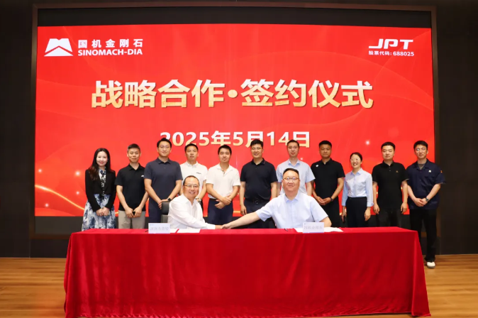 國機(jī)金剛石與國內(nèi)激光器龍頭企業(yè)簽署戰(zhàn)略合作協(xié)議，共同探索超硬材料產(chǎn)業(yè)高質(zhì)量發(fā)展新路徑