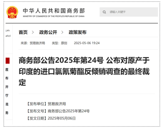 166.2%關稅！中國對印度出手了