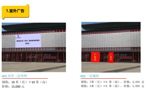 三磨展廣告招商沖刺，三大廣告資源，點燃品牌高光時刻
