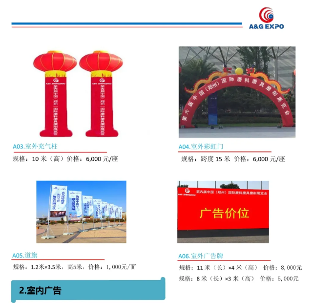 三磨展廣告招商沖刺，三大廣告資源，點燃品牌高光時刻