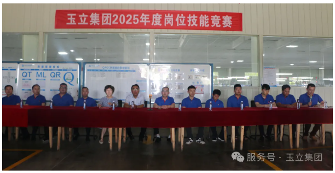 玉立集團在紡織生產線舉行2025年度崗位技能競賽活動