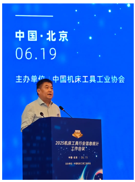 2025年機床工具行業(yè)信息統(tǒng)計工作會議在京召開 磨協(xié)多家企業(yè)獲2024年度統(tǒng)計先進企業(yè)表彰