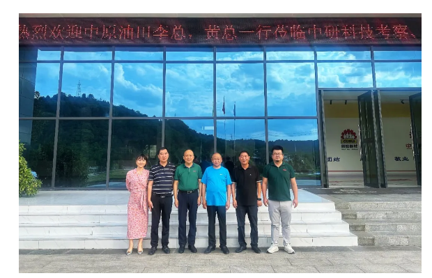 中原油田與中研科技達成戰略合作 共筑能源新材料發展新篇章